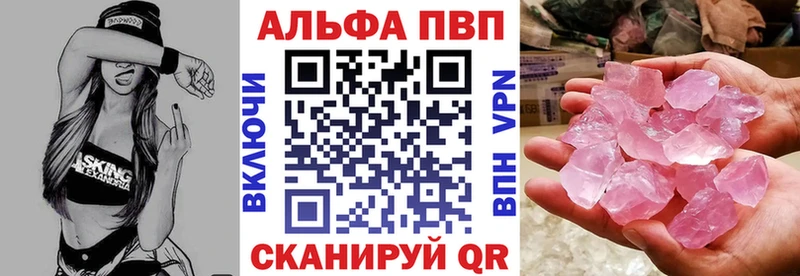Альфа ПВП Crystall Пермь