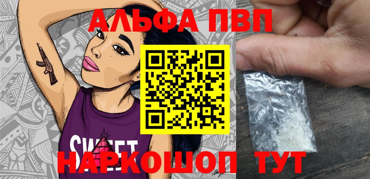Alpha PVP СК КРИС Пермь