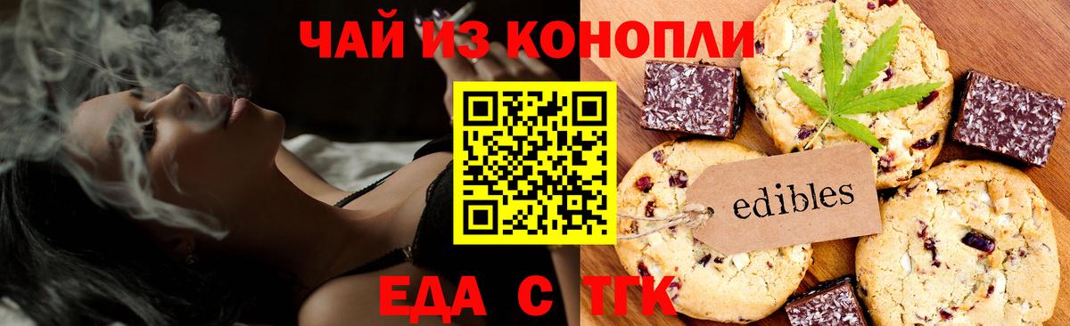 Cannafood конопля  Вход с VPN  Пермь 