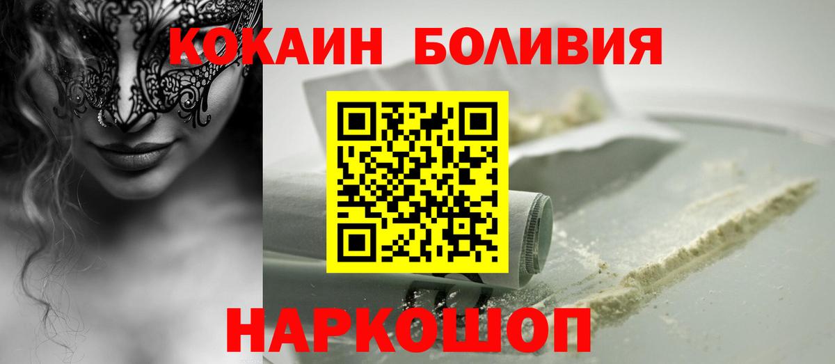 КОКАИН 97%  COCAIN Перу  Кокаин  Пермь  Вход с VPN 