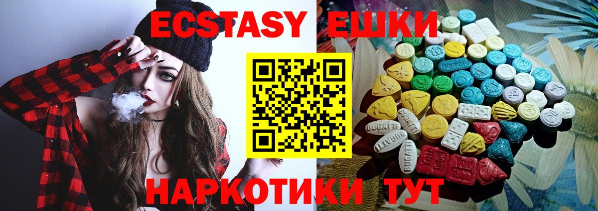 Пермь  MEGA сайт  Ecstasy круглые  Вход с VPN  Экстази таблы 