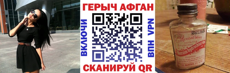 ГЕРОИН афганец  даркнет сайт  Пермь 