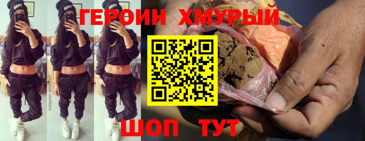 Пермь  Героин  Вход с VPN  Героин герыч 