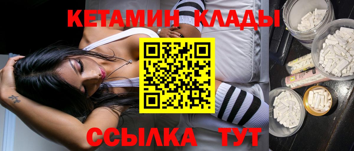 КЕТАМИН VHQ  Вход с VPN    зеркало  Кетамин ketamine  Пермь 
