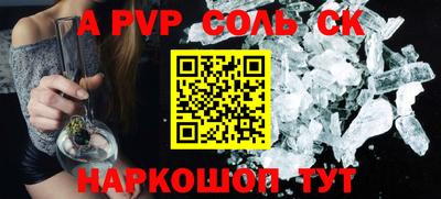 соль ск Чебаркуль
