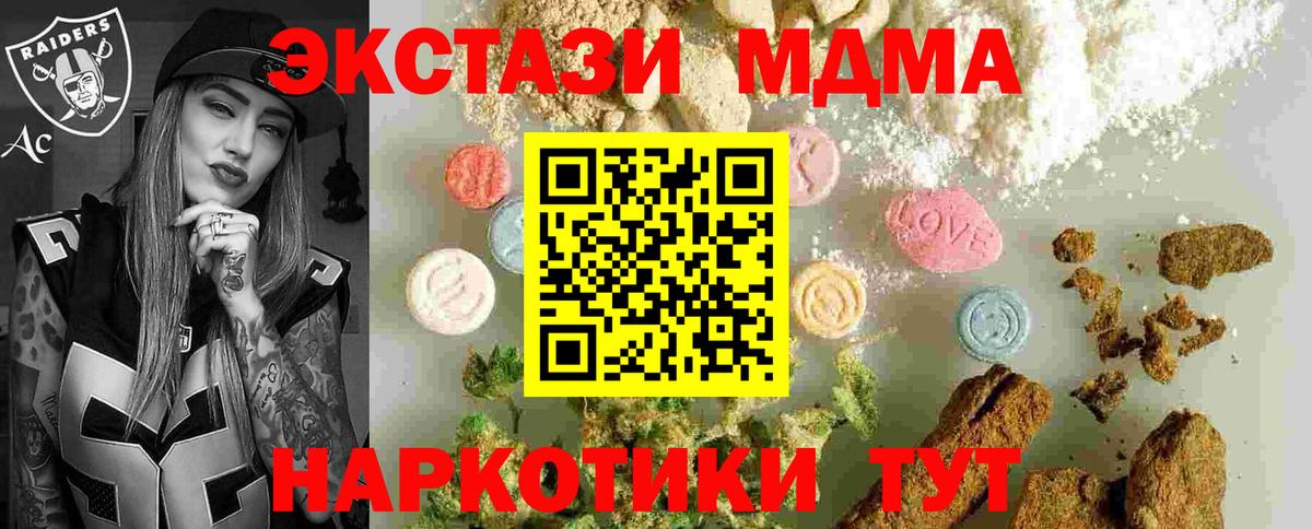 МДМА кристаллы  Вход с VPN  Пермь  МДМА  MDMA Molly 