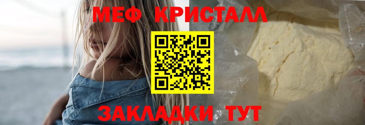 где купить наркоту  МЕФ мяу мяу  Вход с VPN  Мефедрон  МЯУ-МЯУ мяу мяу  Пермь 