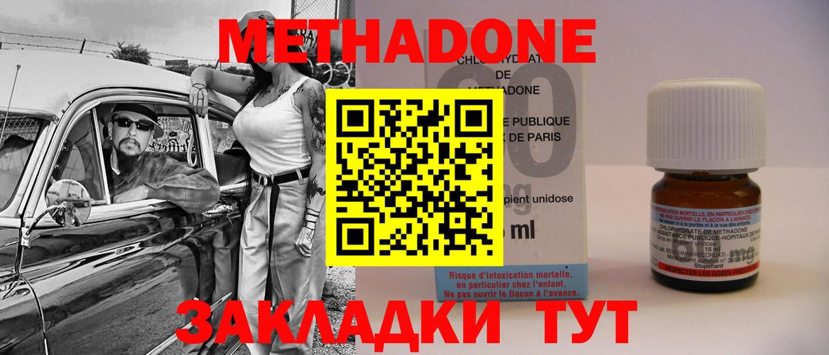 Пермь  Метадон кристалл  mega ONION  Вход с VPN  МЕТАДОН кристалл 