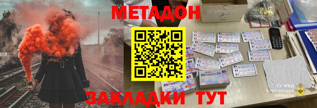МЕТАДОН VHQ Пермь