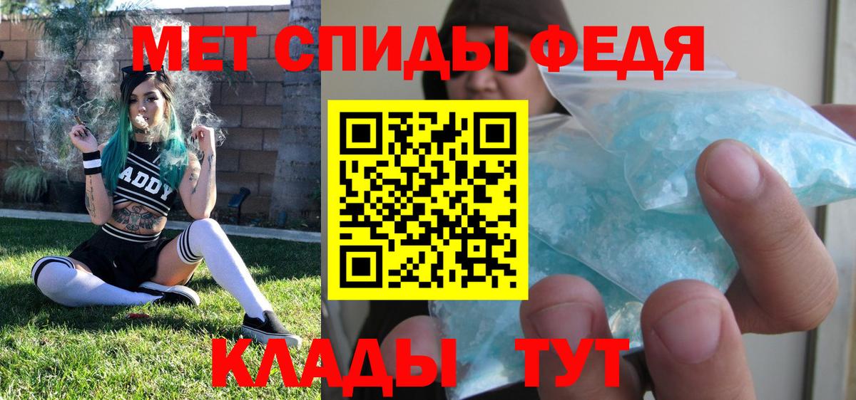 МЕТАМФЕТАМИН мет  Первитин  Пермь  Вход с VPN 