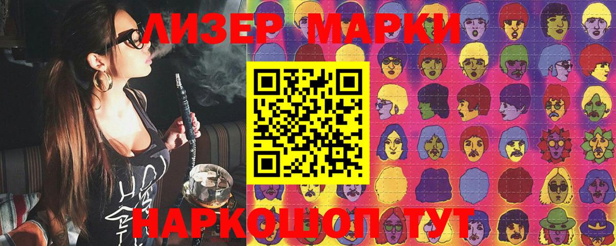 Марки NBOMe 1,8мг  Марки NBOMe  Пермь  Вход с VPN 