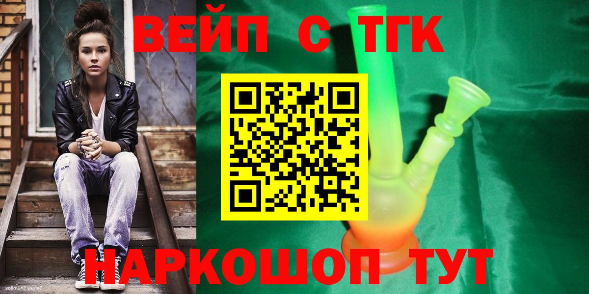 ТГК жижа Пермь